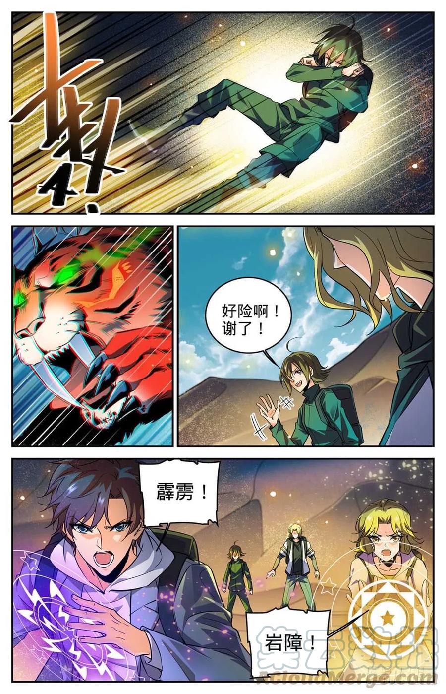 全职法师之全职召唤师漫画,315 猎魔虎3图