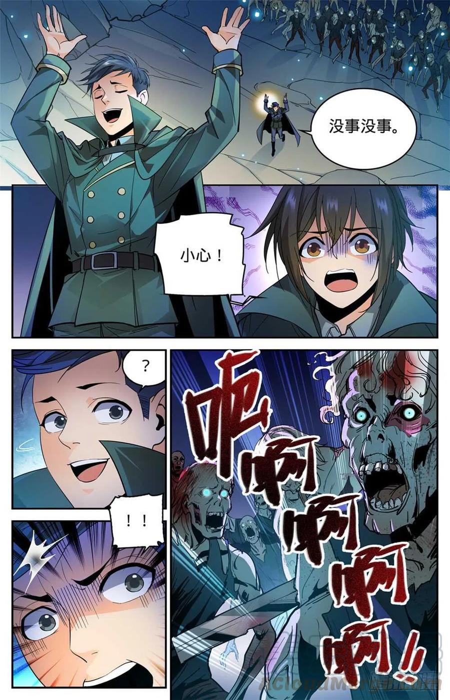 全职法师之全职召唤师漫画,355 为什么抛下我_3图