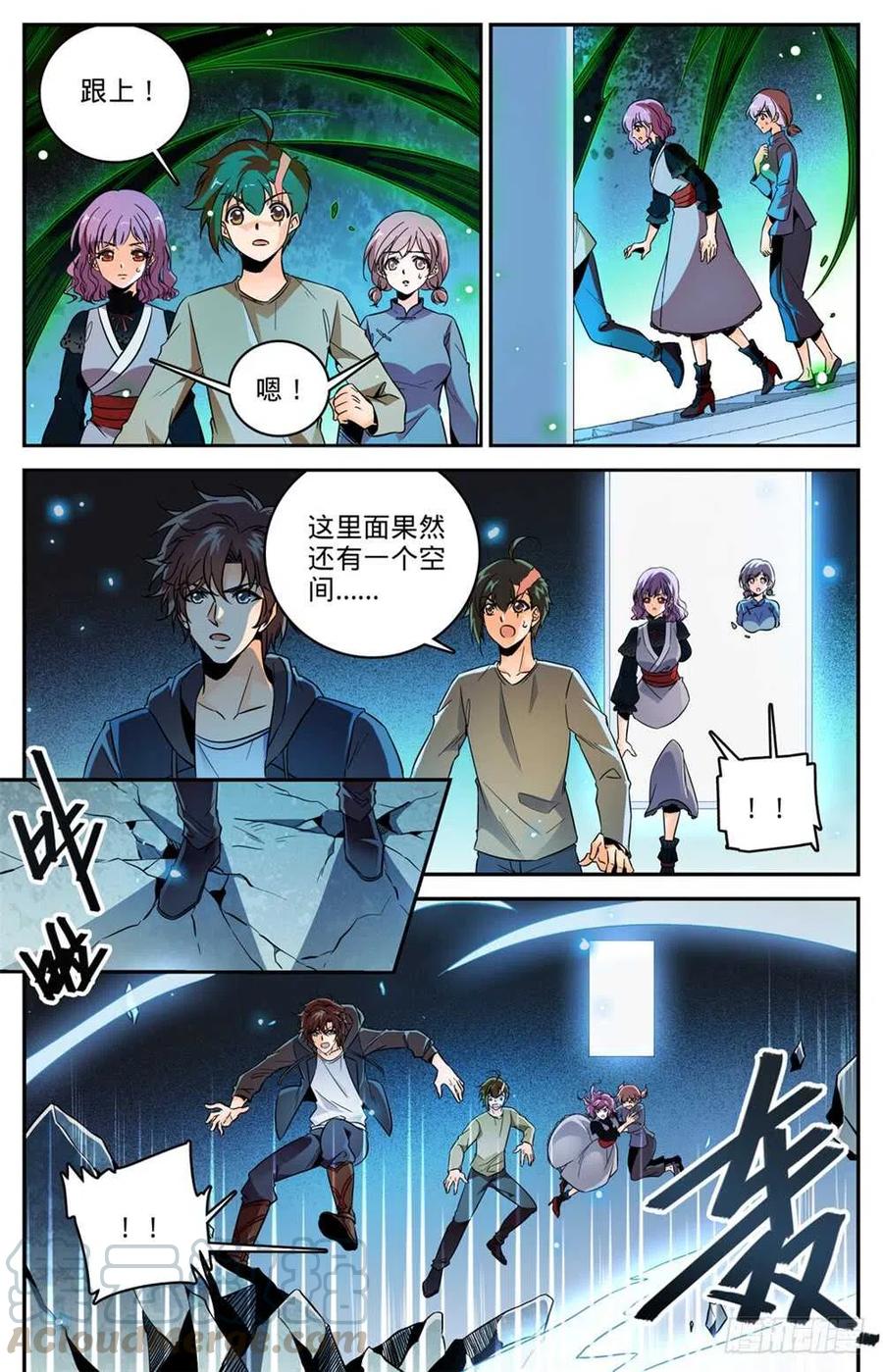 全职法师笔趣阁漫画,441 死门间3图