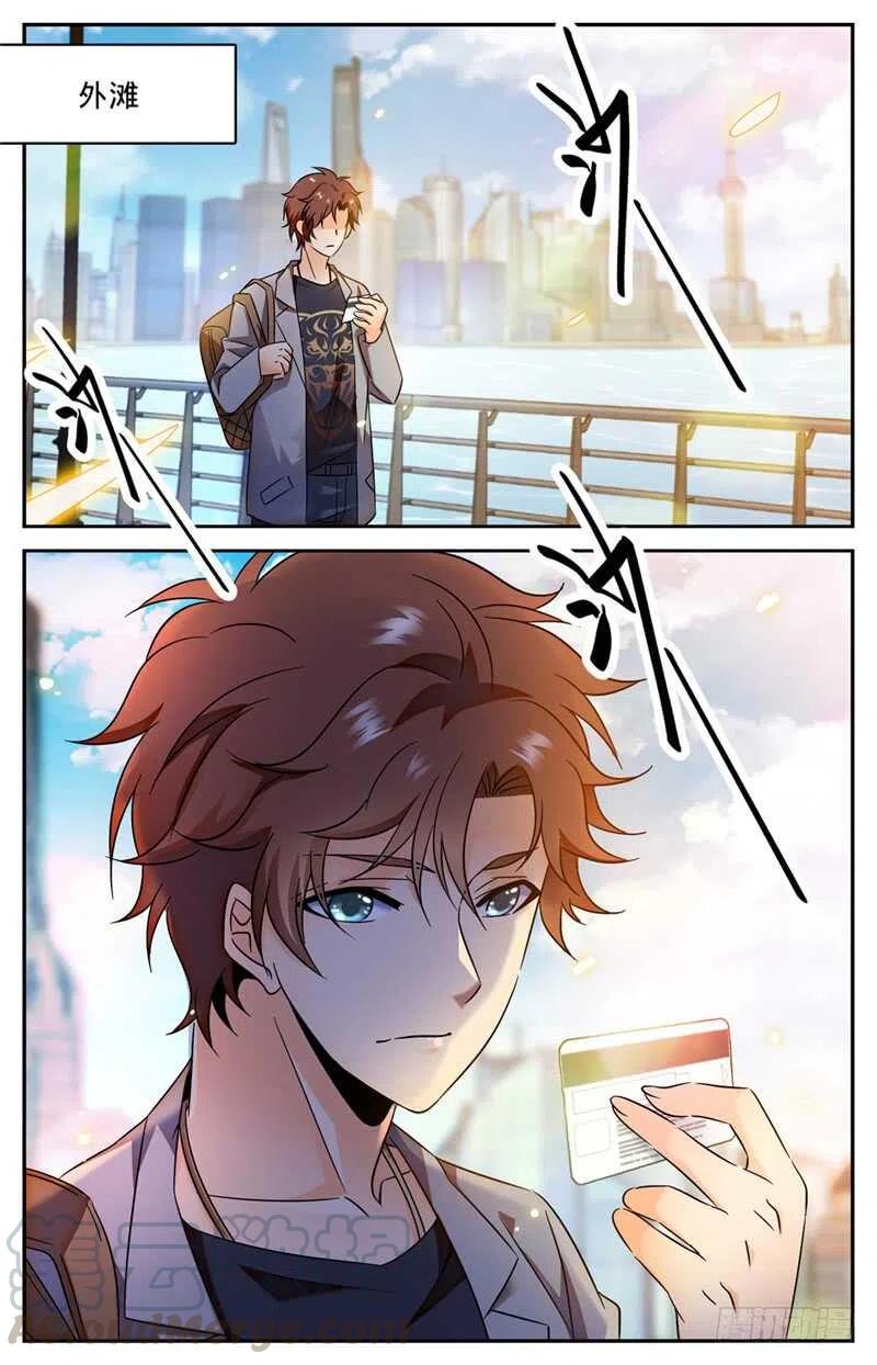 全职法师之全职召唤师漫画,162 魔都猎妖师2图