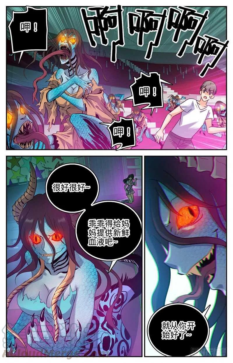 全职法师之全职召唤师漫画,182 妖母现身！5图