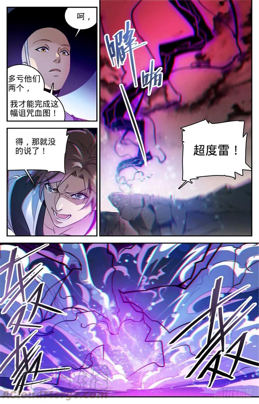 全职法师同人小说漫画,486 你惹恼我了！5图