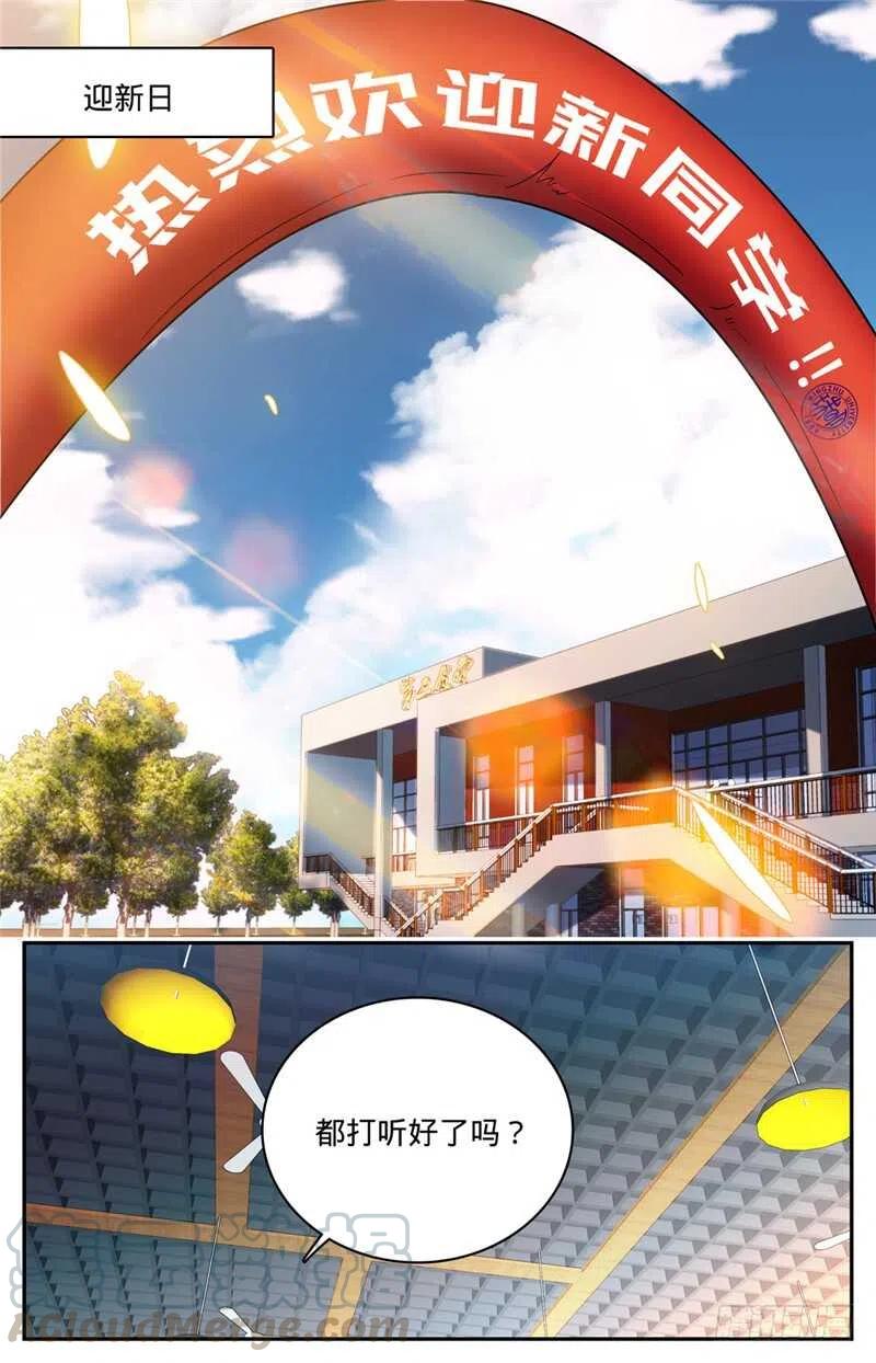 全职法师同人小说漫画,133 迎新日！2图