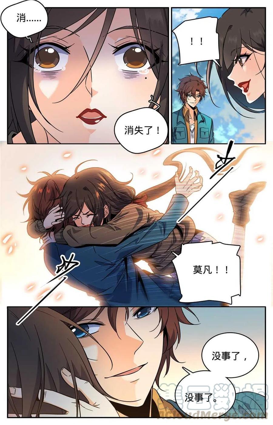 全职法师之全职召唤师漫画,281 临危采药4图