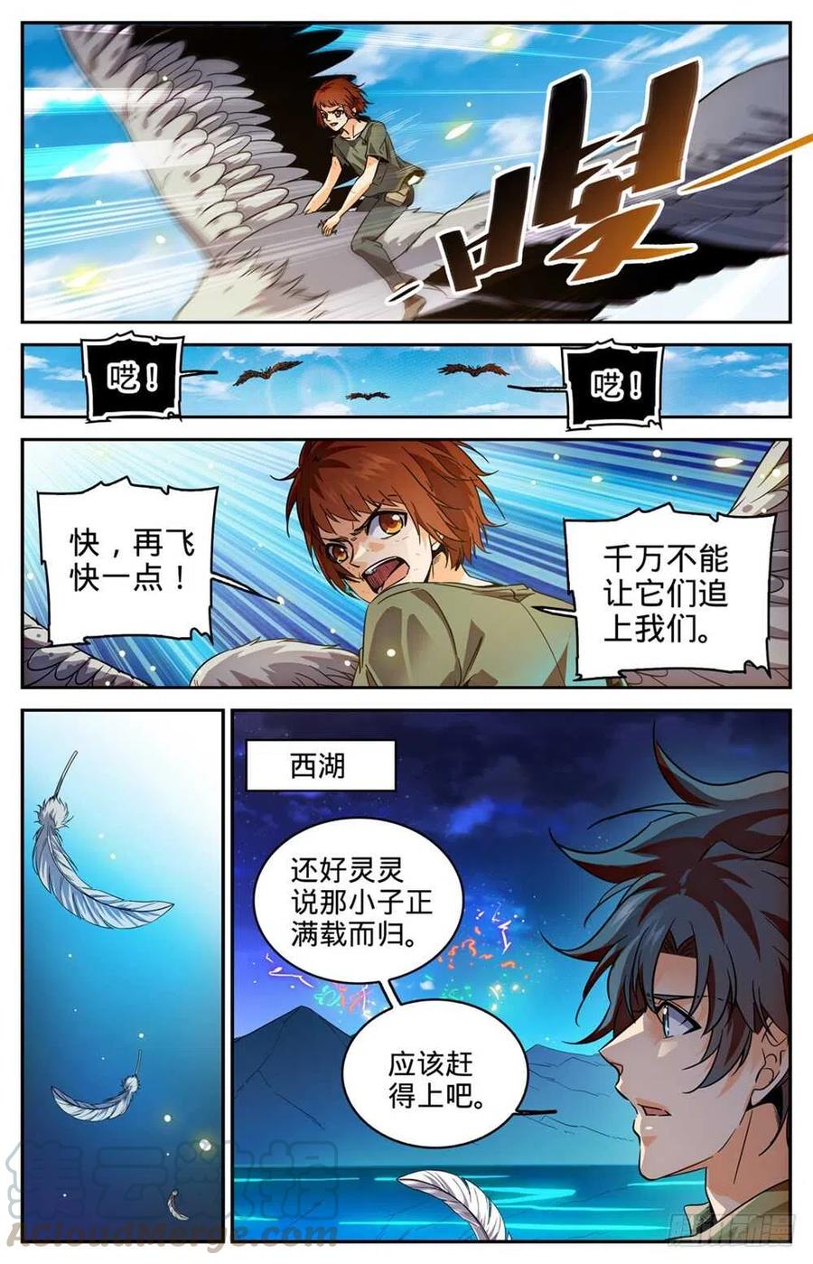 全职法师之全职召唤师漫画,282 野心议员5图