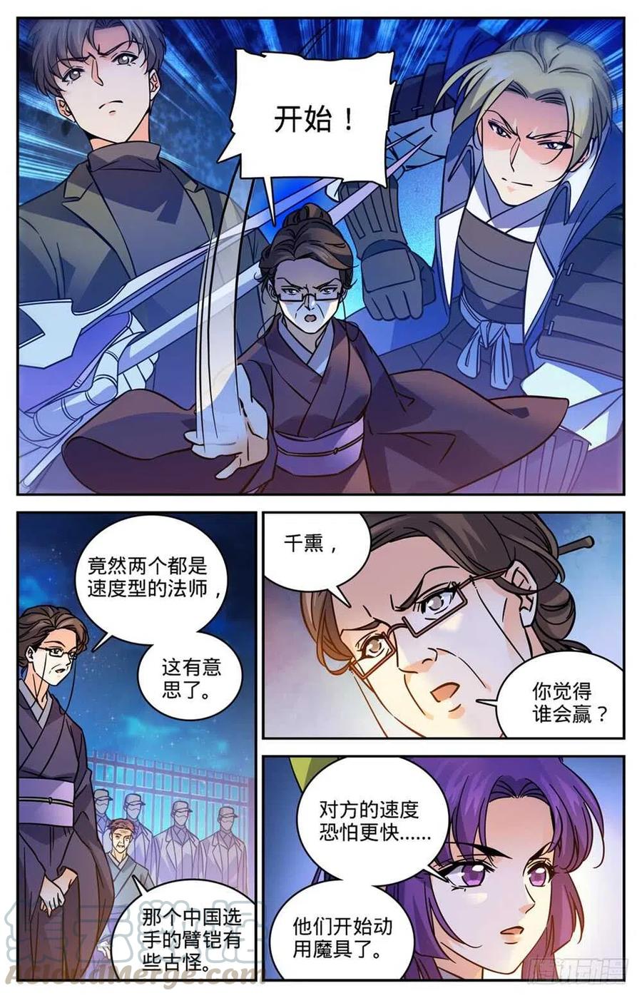 全职法师之全职召唤师漫画,492 让你一系2图