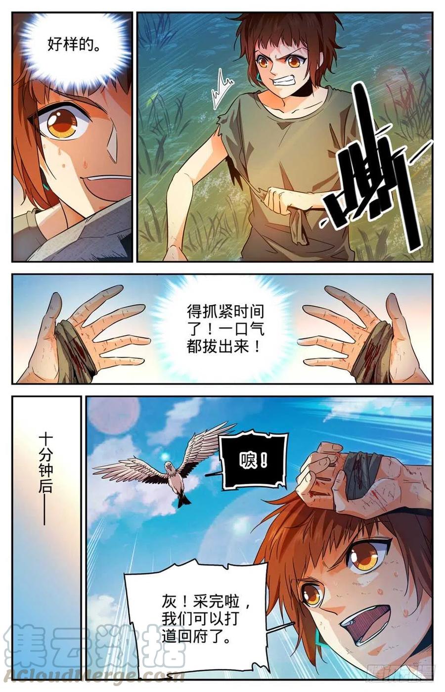 全职法师之全职召唤师漫画,282 野心议员4图