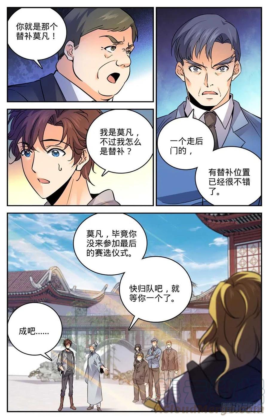 全职法师之全职召唤师漫画,462 苦行历练3图