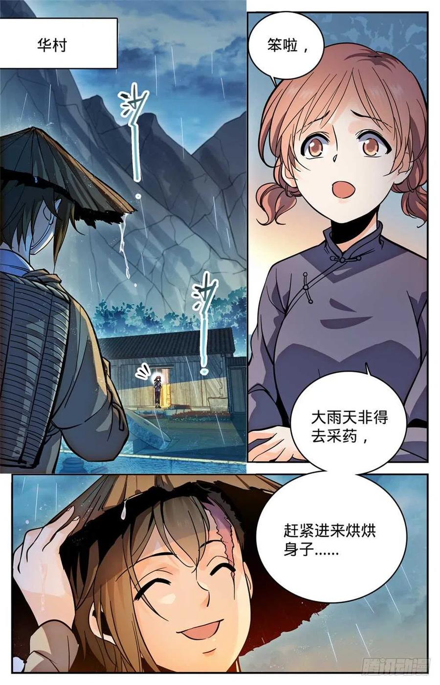 全职法师之全职召唤师漫画,374 变种亡灵2图