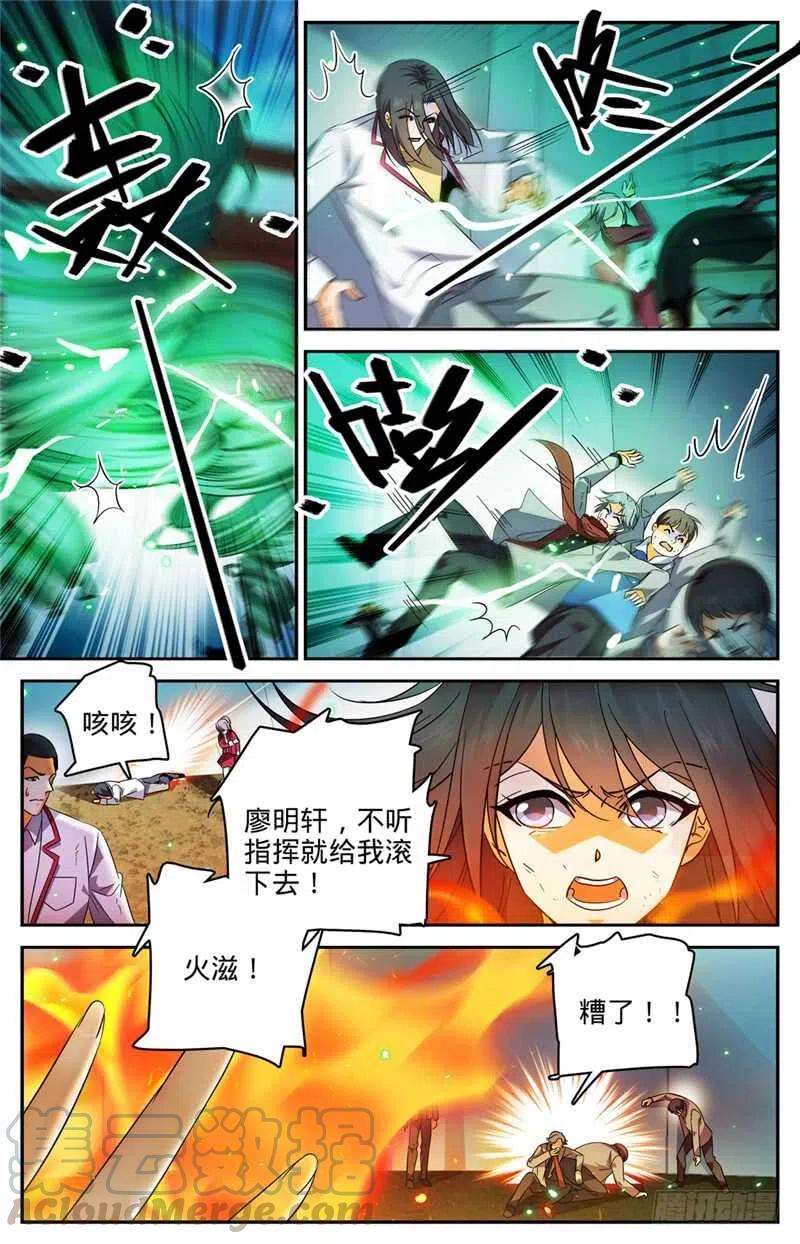 全职法师之全职召唤师漫画,224 果然输了5图