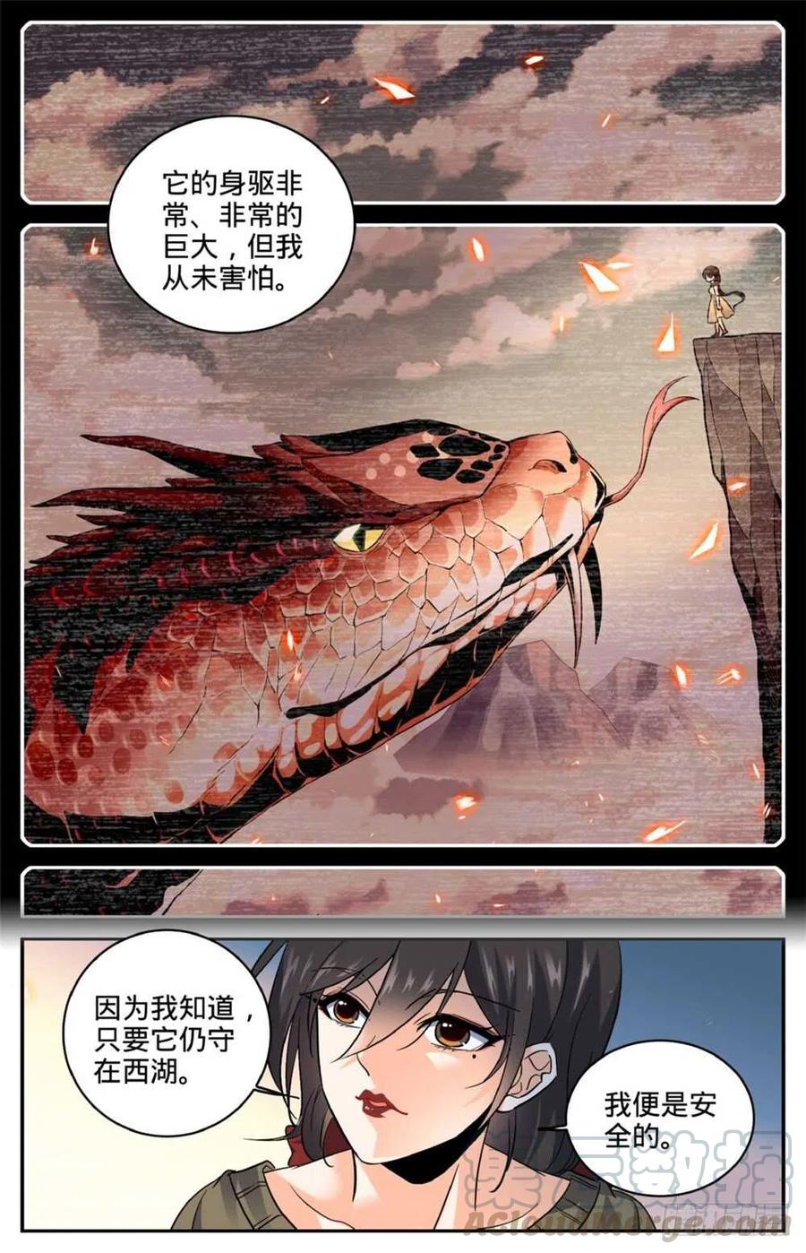 全职法师之全职召唤师漫画,268 审判会!5图