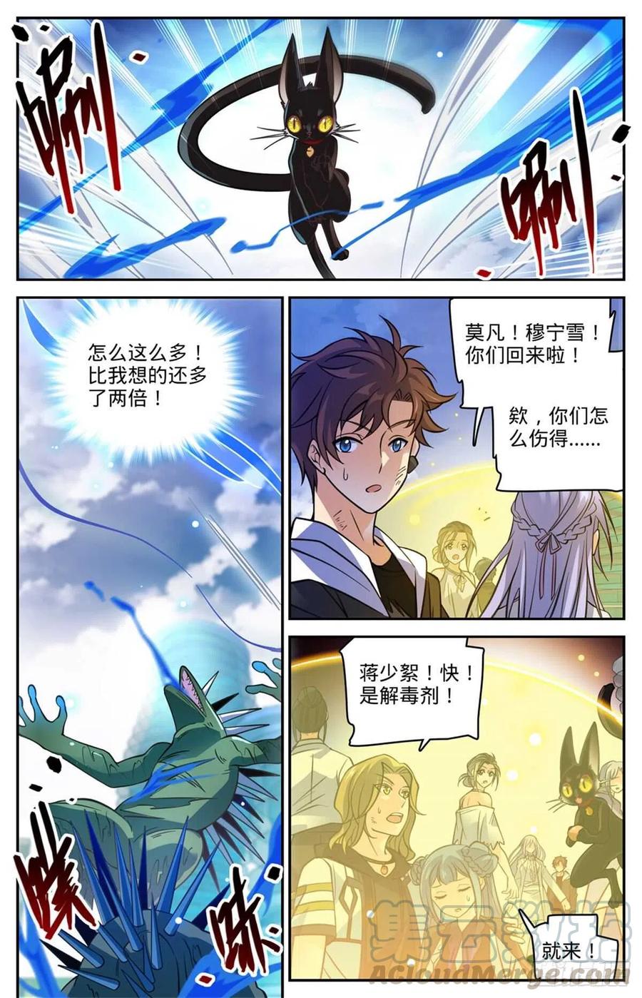 全职法师之全职召唤师漫画,528 潮退，妖退3图