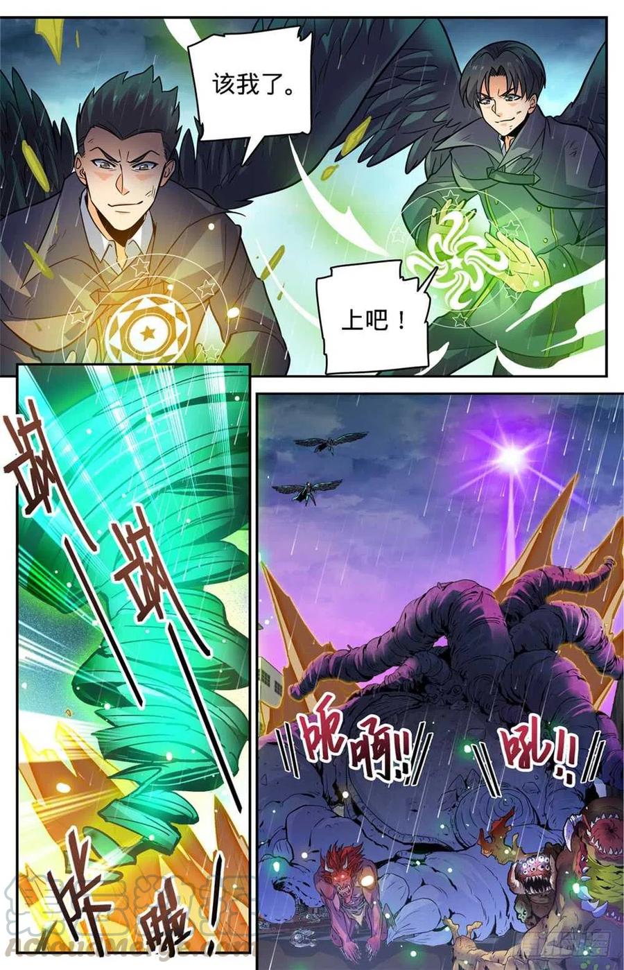 全职法师之全职召唤师漫画,416 亡灵国主3图