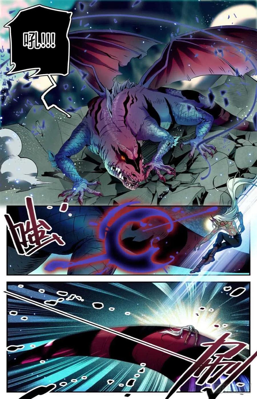 全职法师之全职召唤师漫画,251 血战伪龙2图