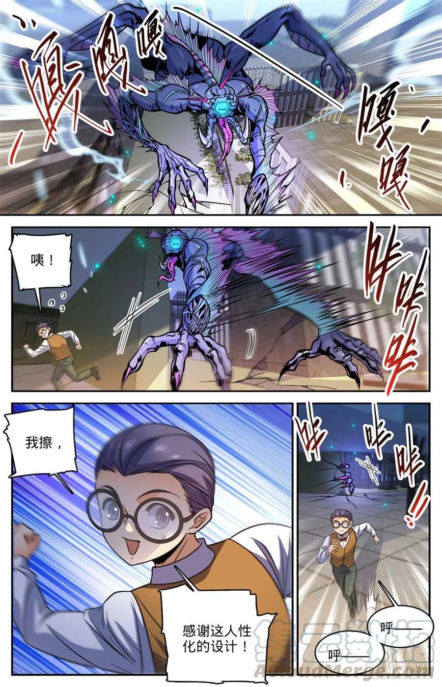 全职法师之全职召唤师漫画,510 妖魔弱点5图