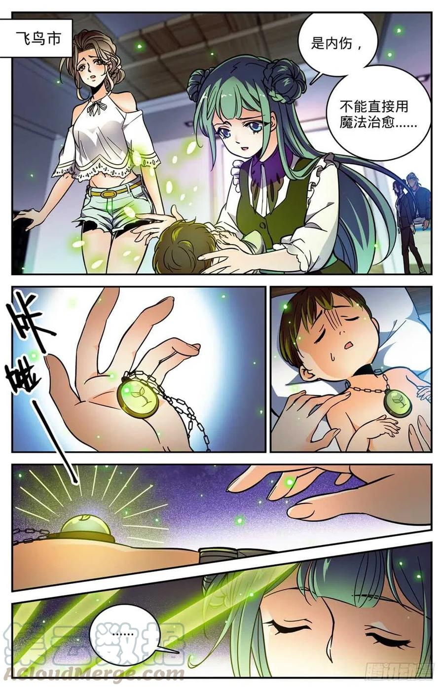 全职法师之全职召唤师漫画,473 火急救援2图