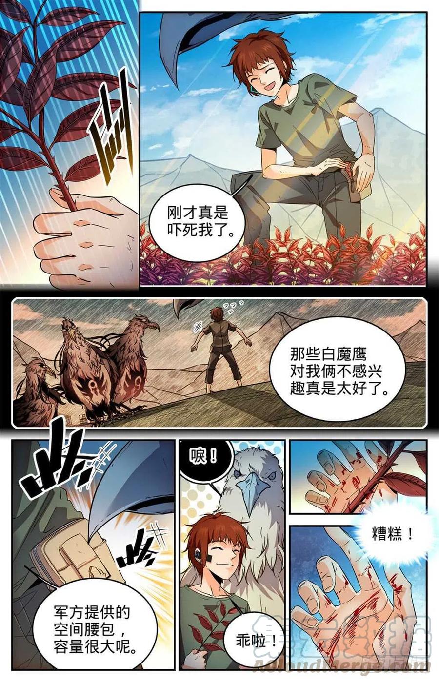 全职法师之全职召唤师漫画,282 野心议员2图