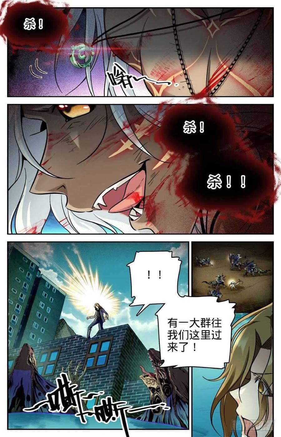 全职法师之全职召唤师漫画,251 血战伪龙4图