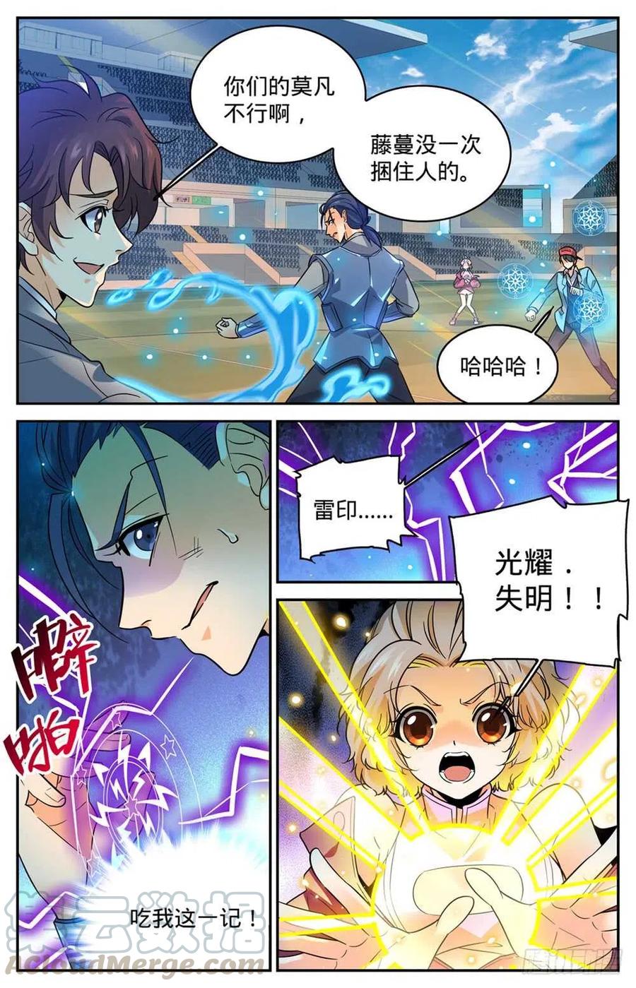 全职法师之全职召唤师漫画,359 泼骂!5图