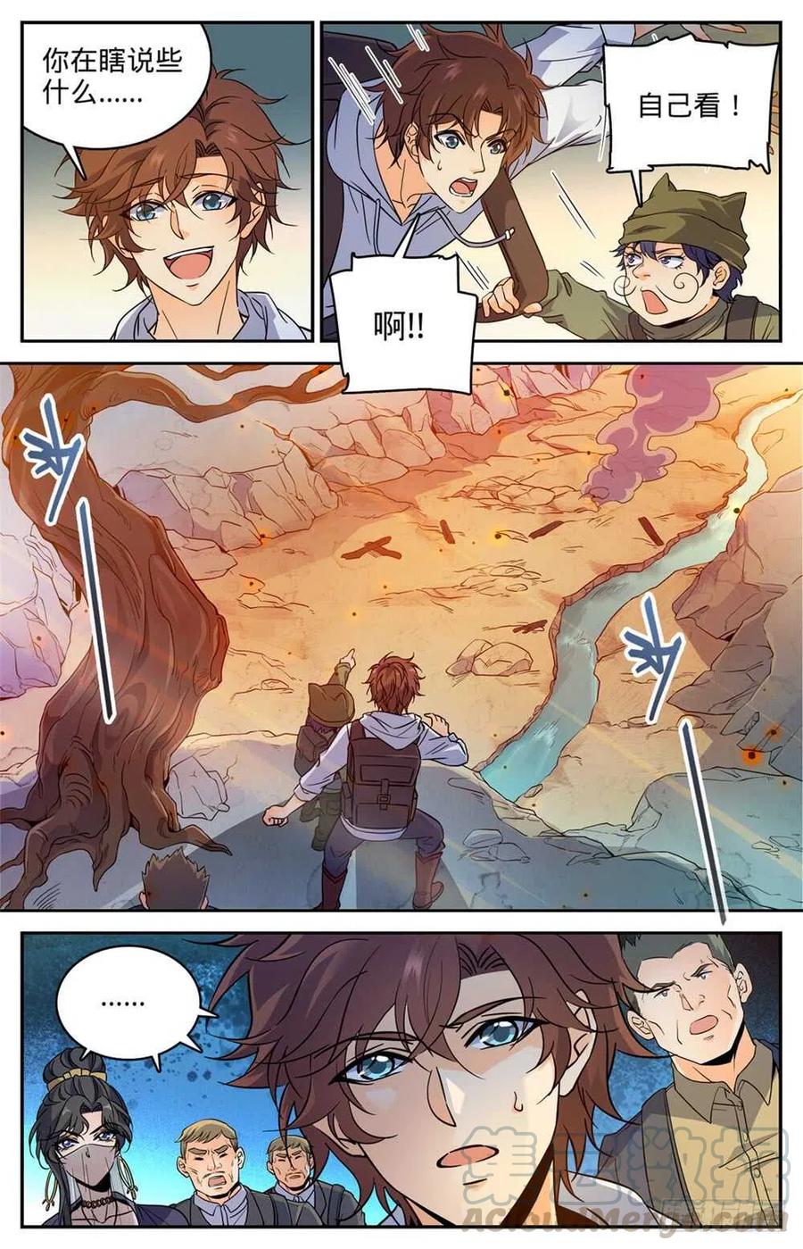 全职法师之全职召唤师漫画,370 消失的羊阳村2图