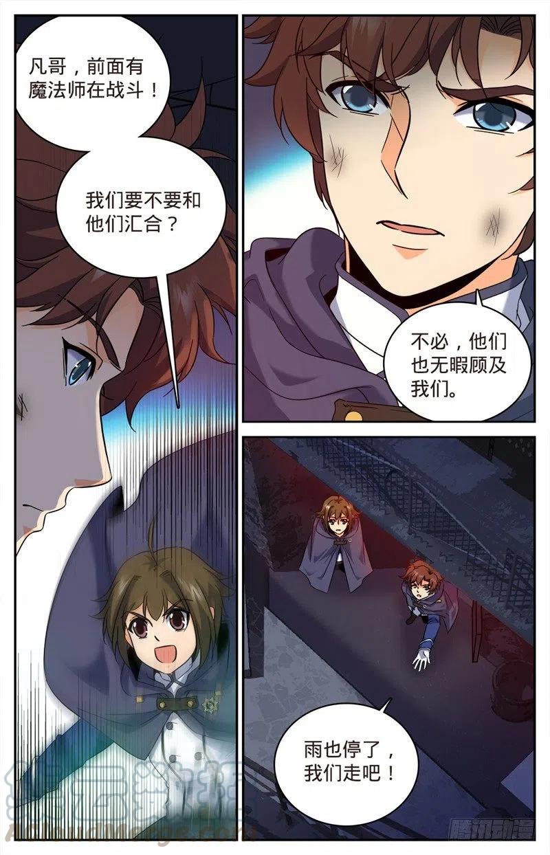 全职法师之全职召唤师漫画,79 战将，三眼魔狼！5图