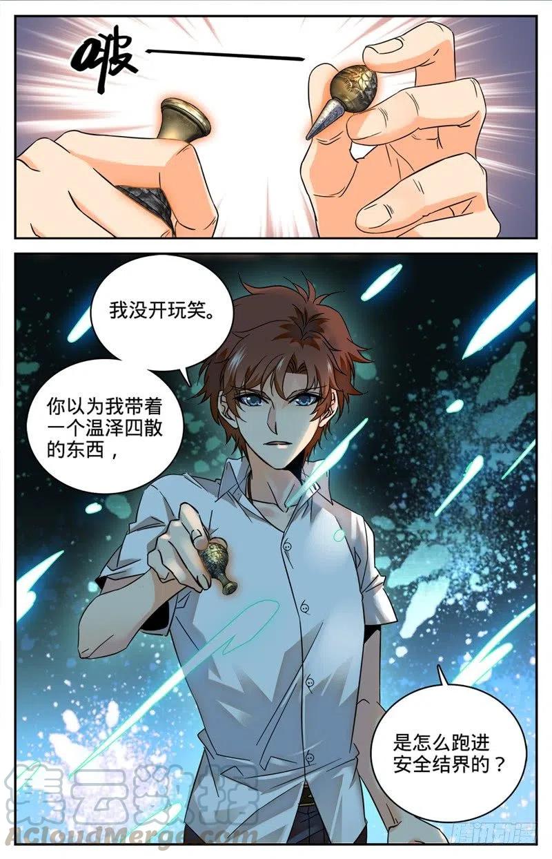 全职法师之全职召唤师漫画,87 诛杀翼苍狼！3图