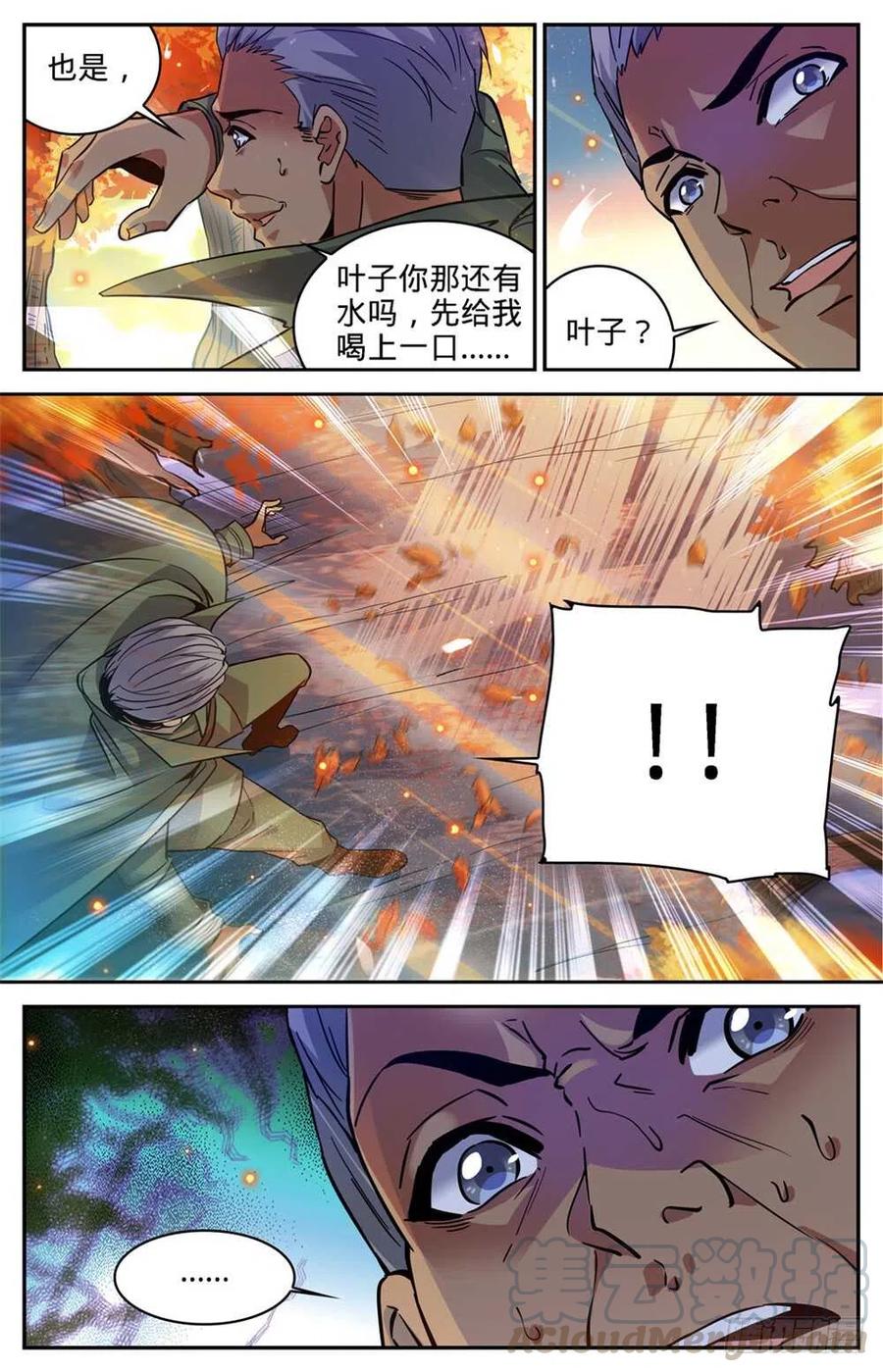 全职法师之全职召唤师漫画,331 夺命森林5图