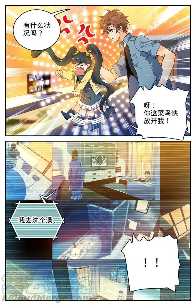 全职法师之全职召唤师漫画,165 原形毕露！4图