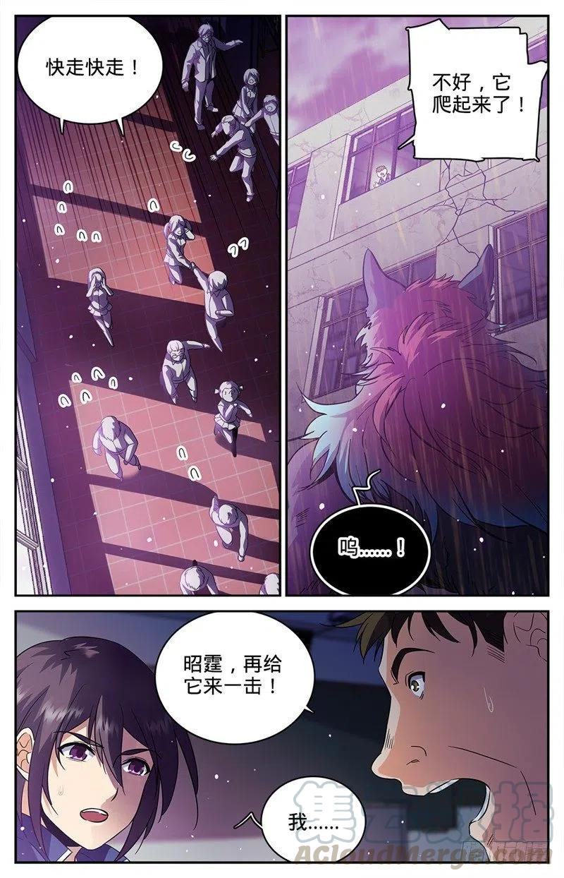 全职法师之全职召唤师漫画,74 先锋小队4图