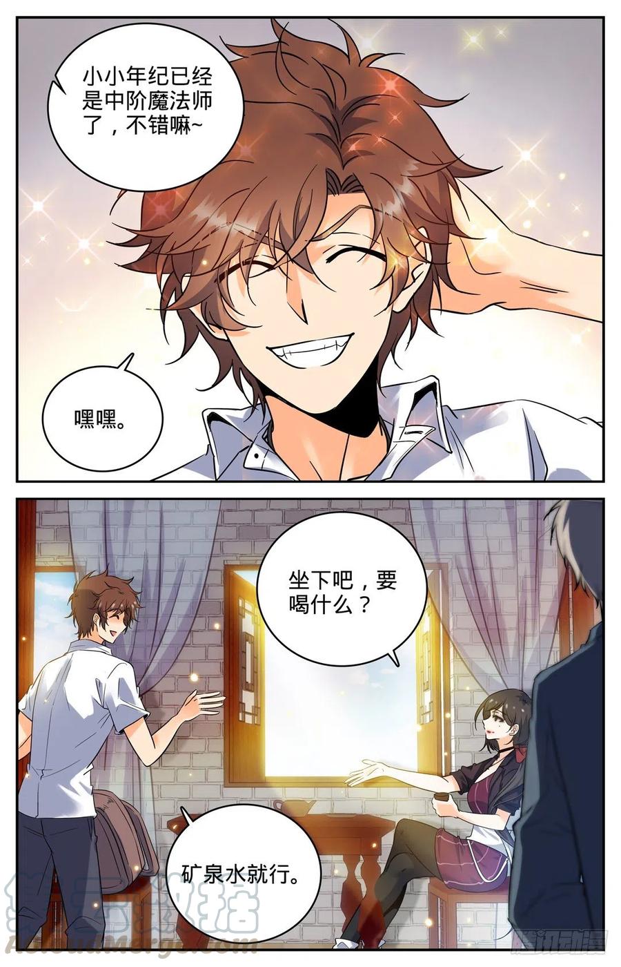 全职法师之全职召唤师漫画,104 戏水镇5图