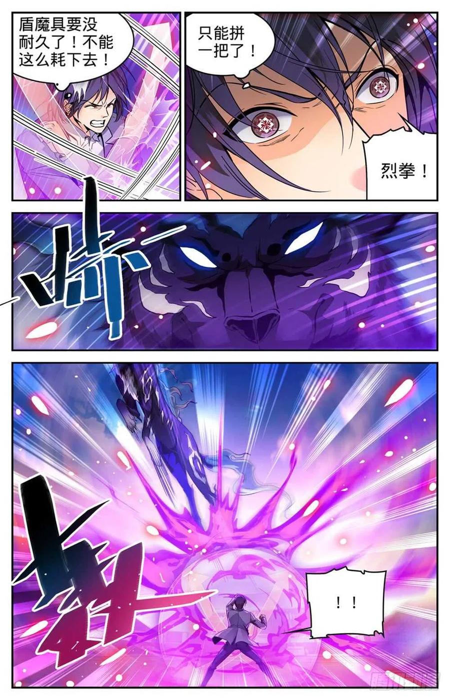 全职法师之全职召唤师漫画,295 单方面碾压!4图