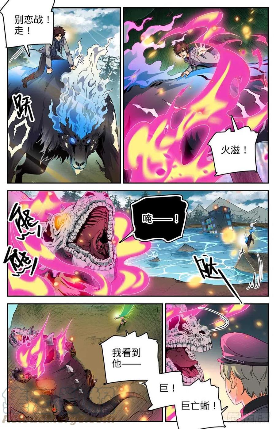 全职法师之全职召唤师漫画,246 蜥颅巨妖巢穴5图