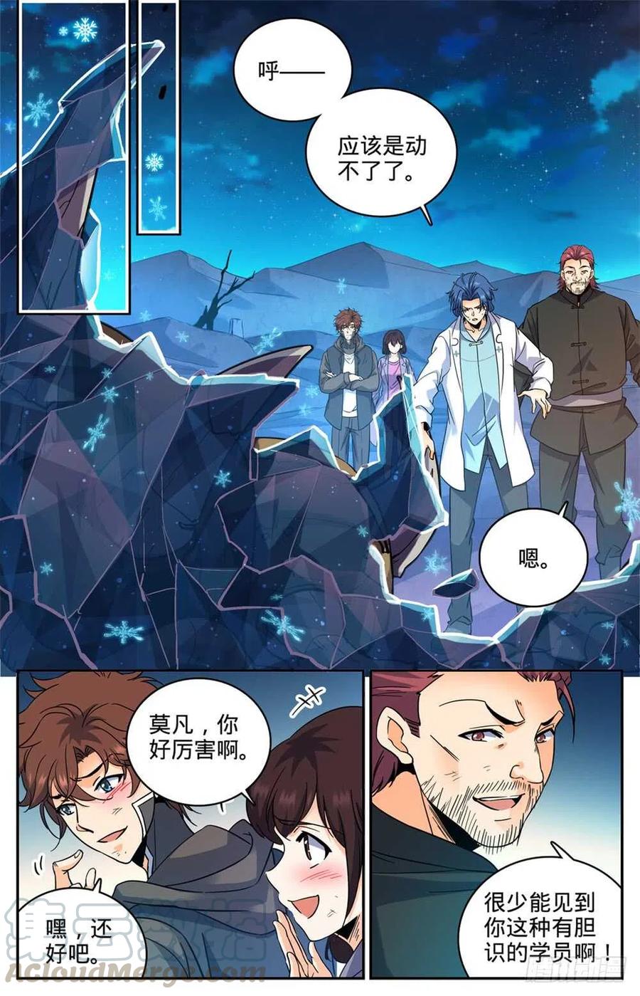 全职法师之全职召唤师漫画,385 集结信号5图