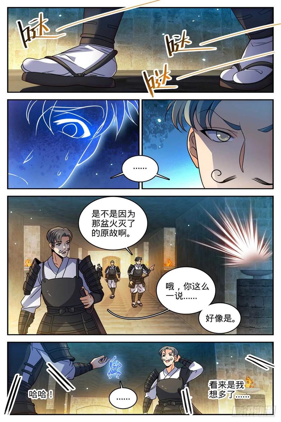 全职法师同人小说漫画,502 凝华邪珠！2图