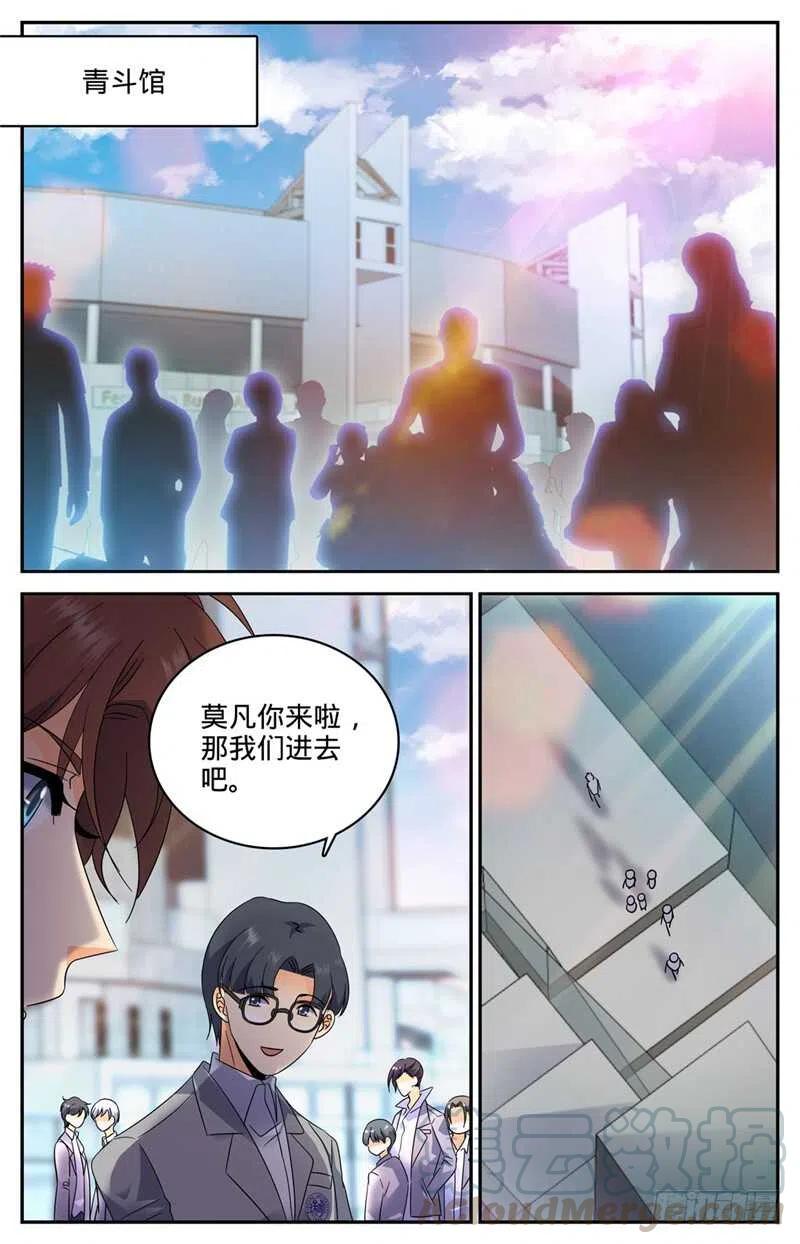 全职法师之全职召唤师漫画,134 至高魔法2图