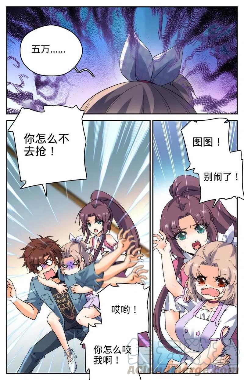 全职法师之全职召唤师漫画,193 给莫凡当保镖5图