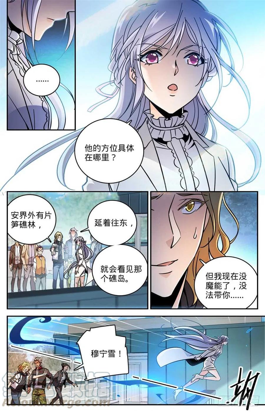 全职法师之全职召唤师漫画,473 火急救援4图