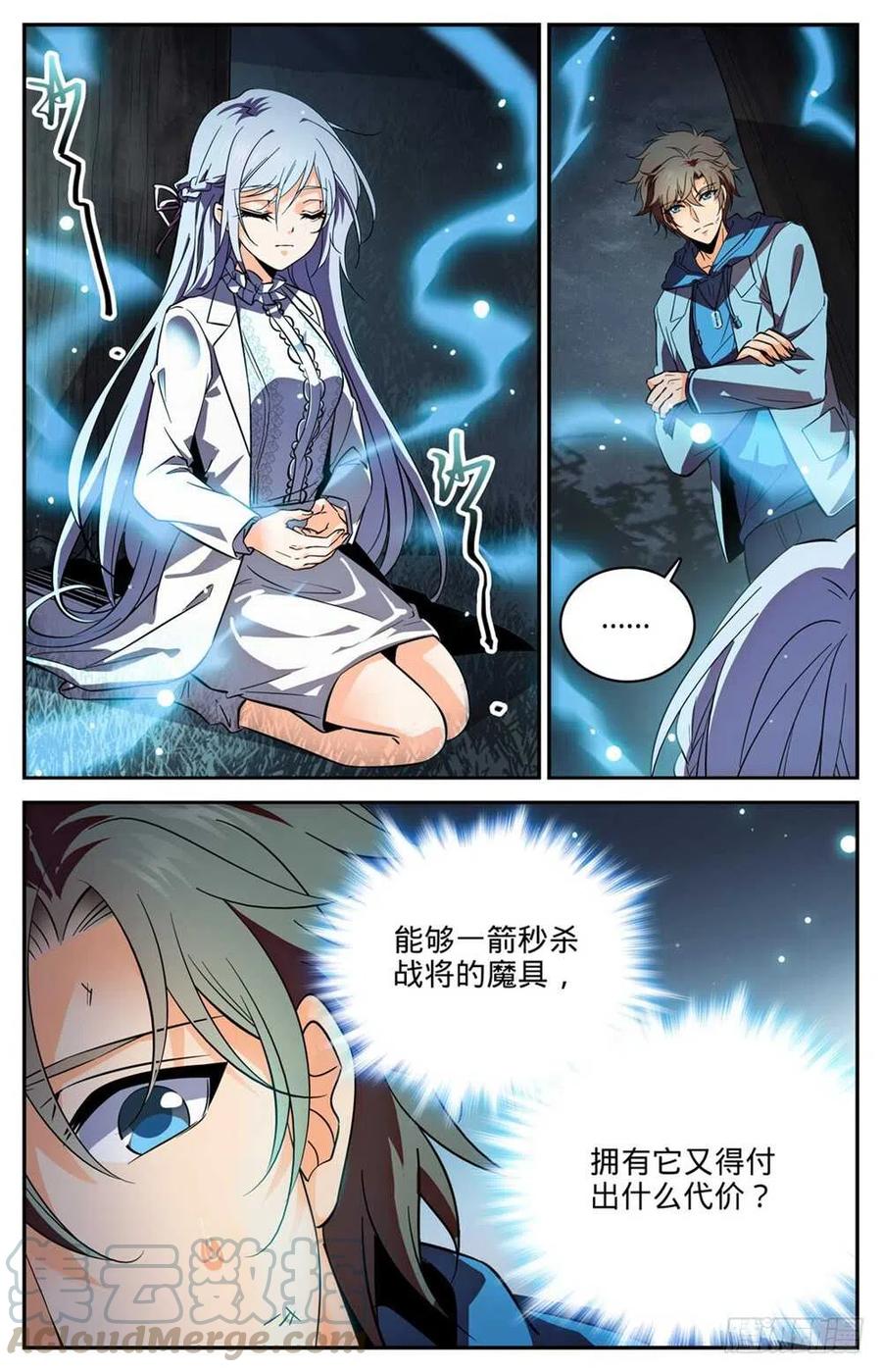 全职法师之全职召唤师漫画,242 队伍崩垮4图