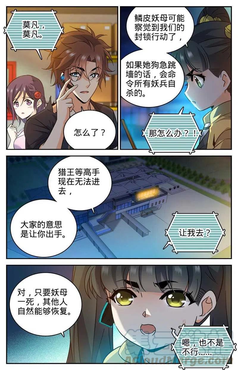 全职法师之全职召唤师漫画,180 只为头功！4图