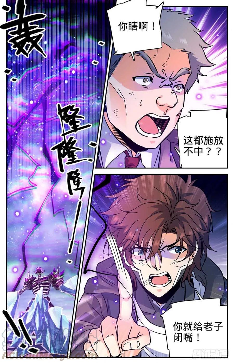 全职法师之全职召唤师漫画,385 集结信号2图