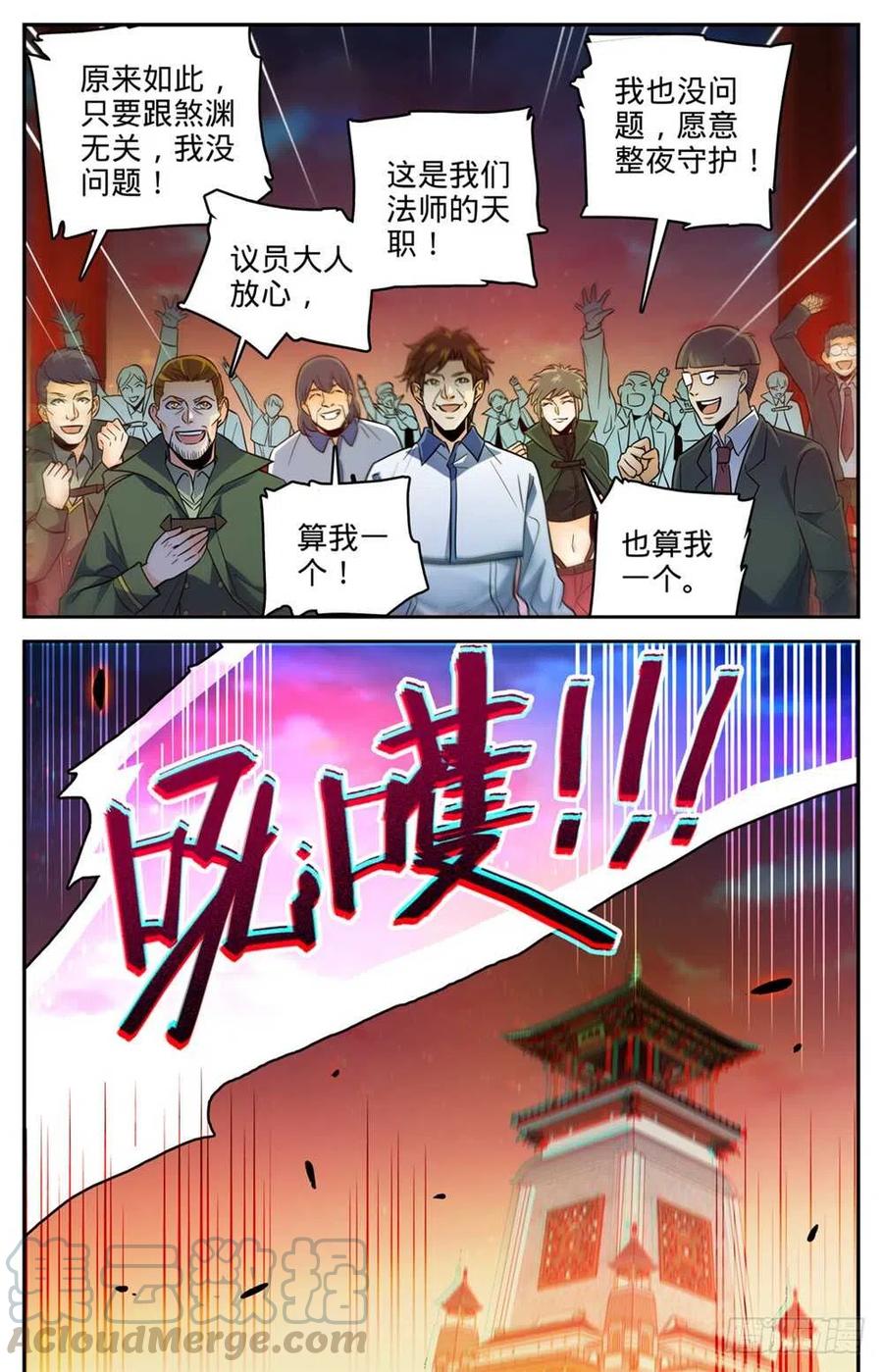 全职法师之全职召唤师漫画,387 猎王3图