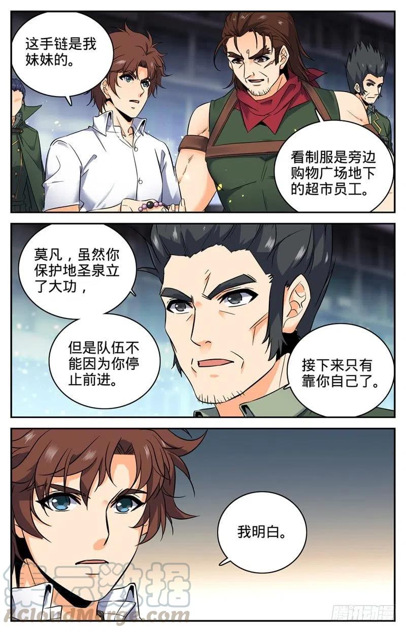 全职法师之全职召唤师漫画,91 再遇黑教廷2图