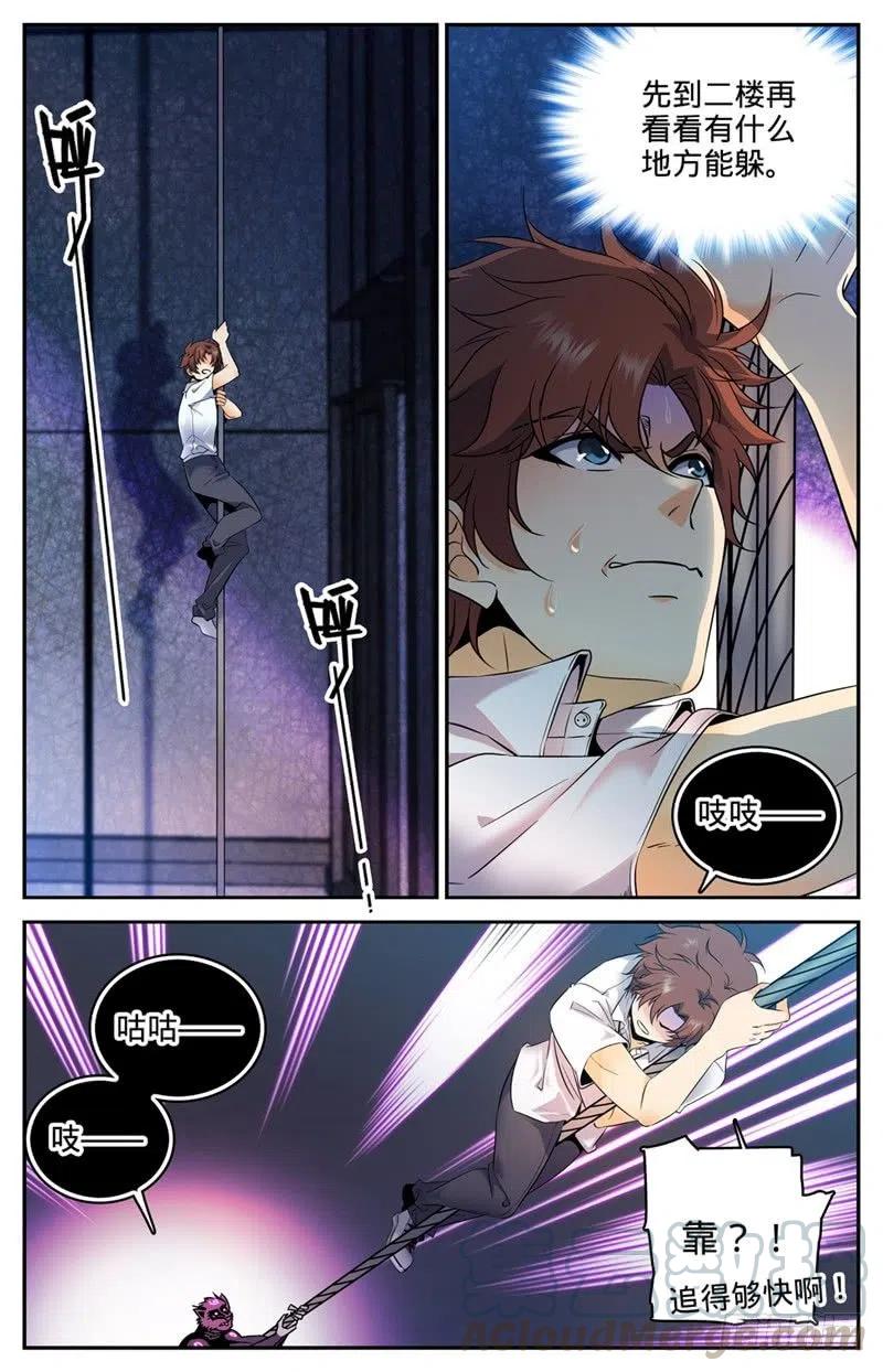 全职法师之全职召唤师漫画,93 发现心夏4图