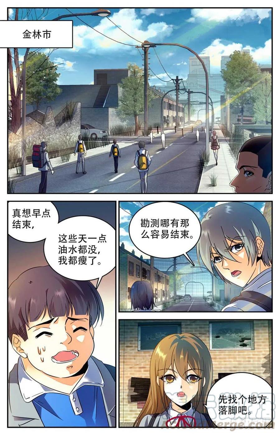 全职法师之全职召唤师漫画,233 踏入荒城2图