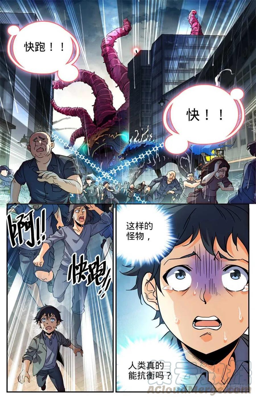 全职法师同人小说漫画,415 轰飞尸臣!2图