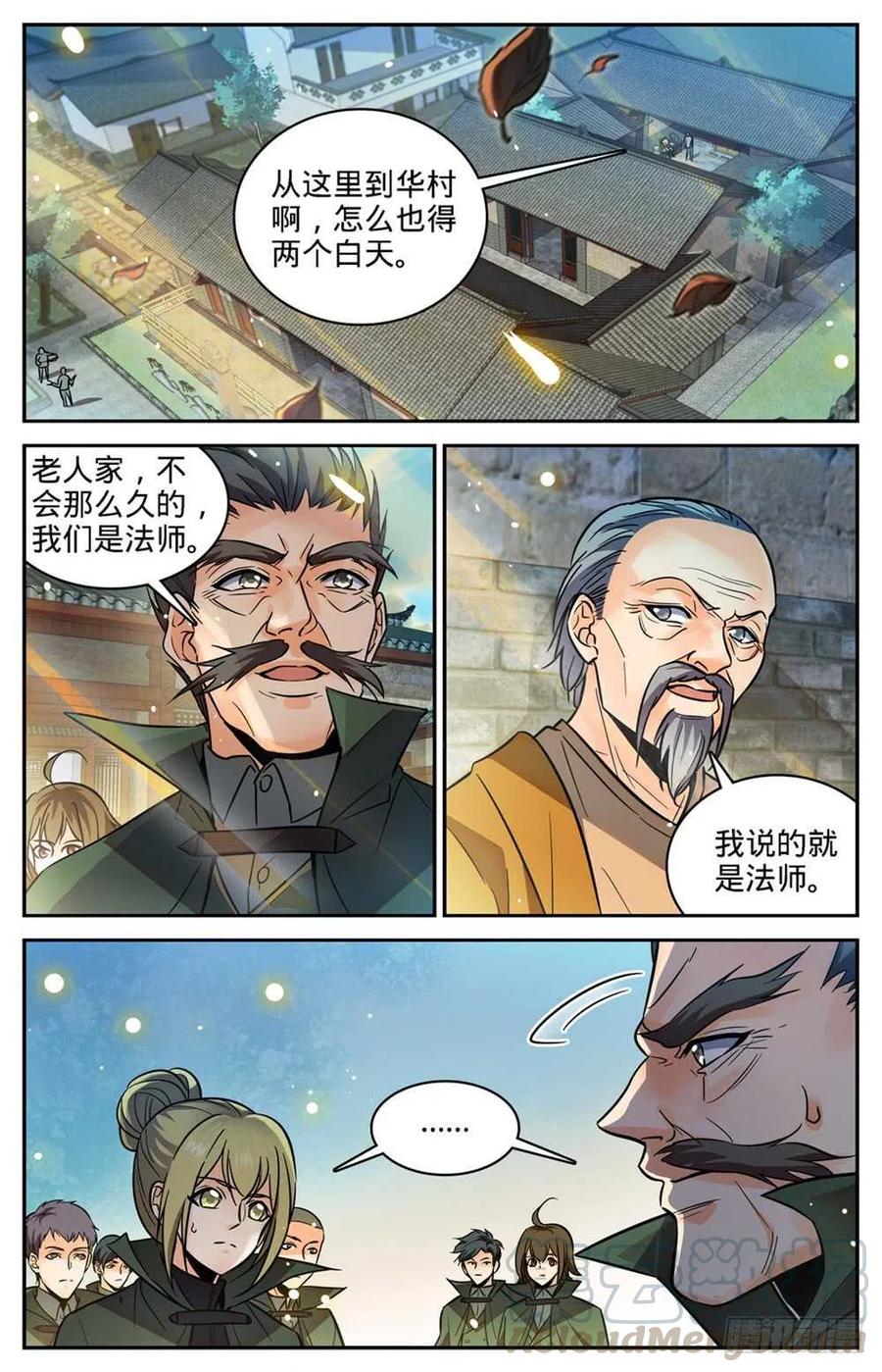 全职法师同人小说漫画,354 致命呼吸!3图