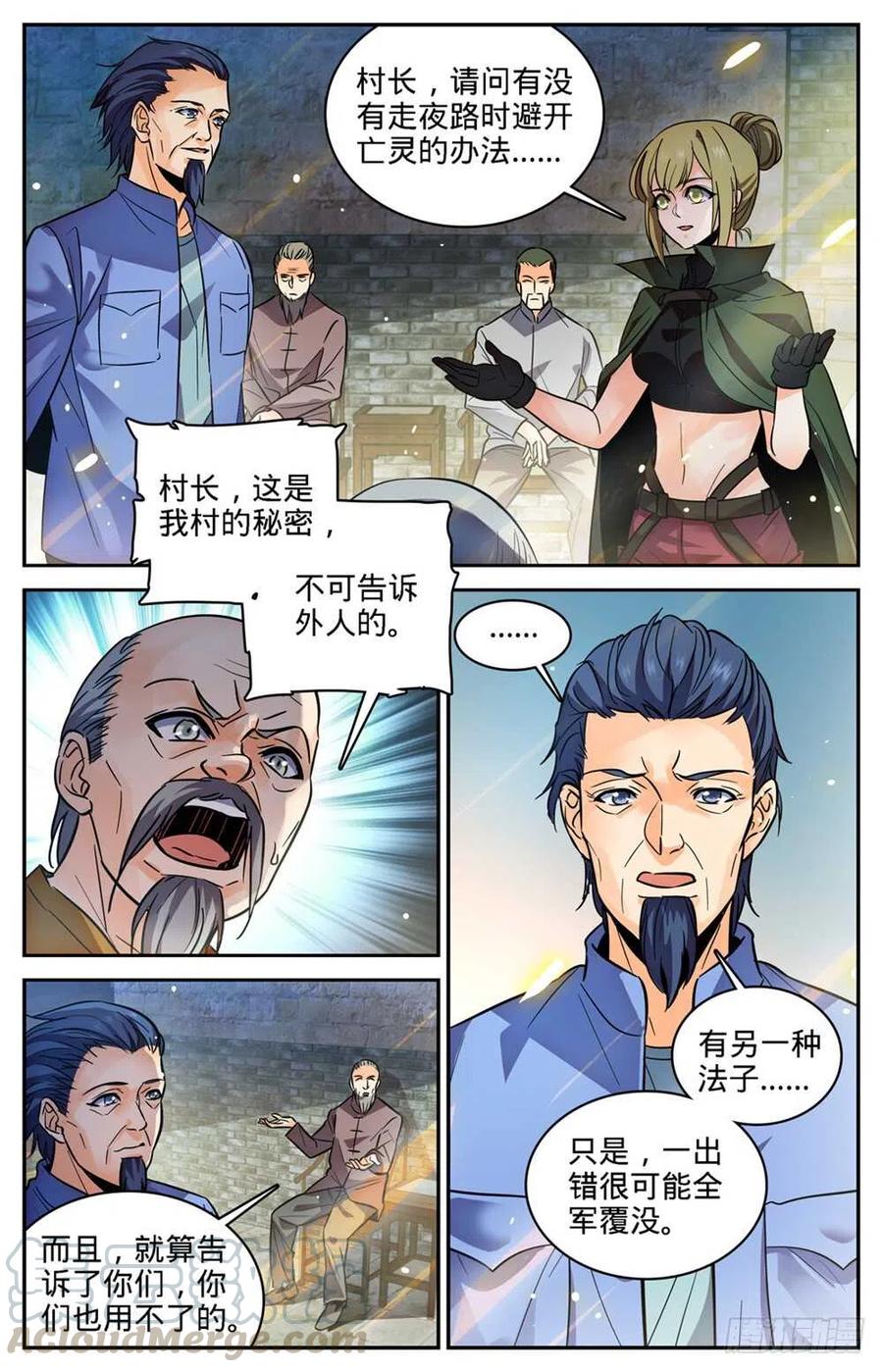 全职法师同人小说漫画,354 致命呼吸!4图