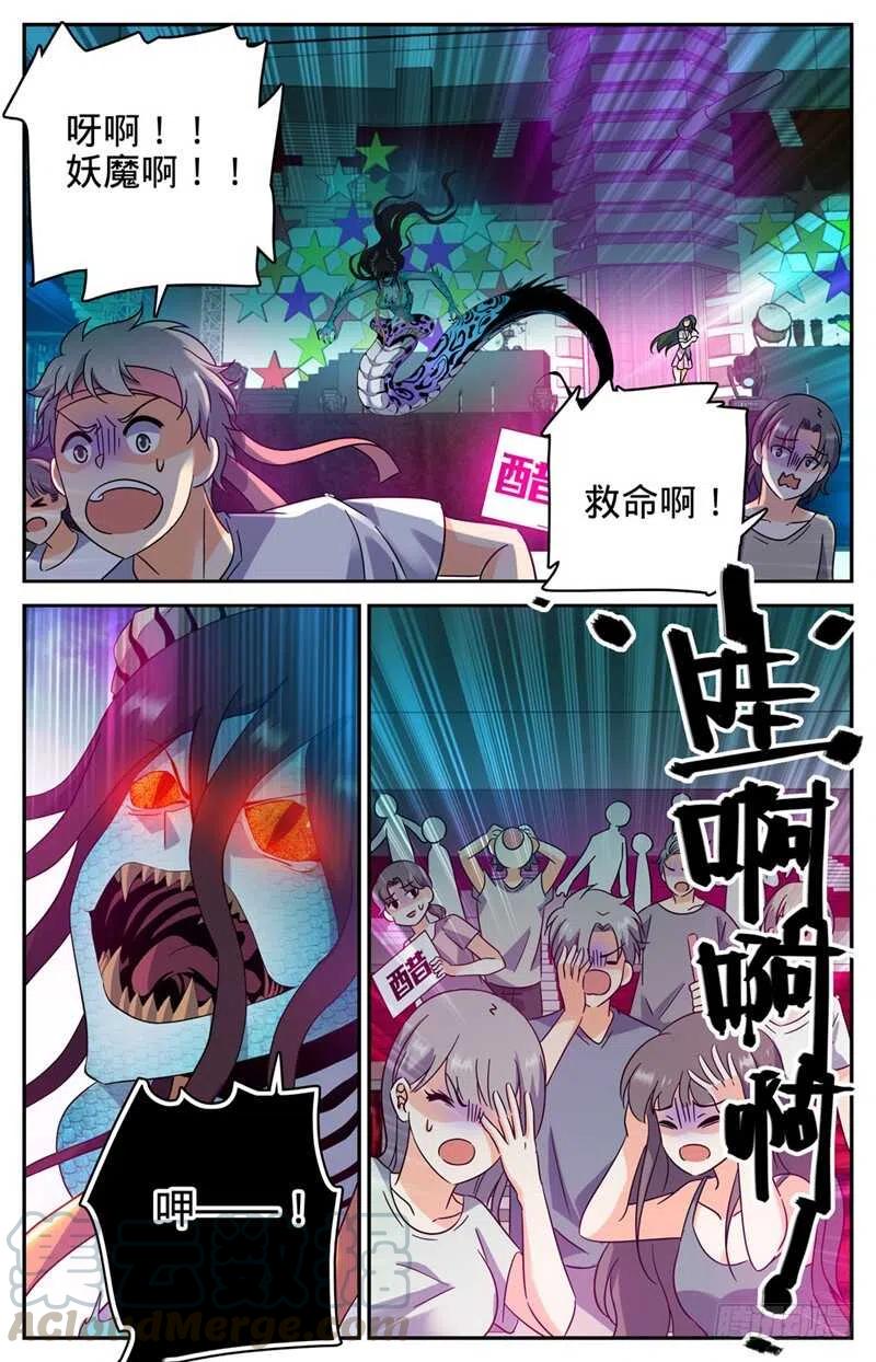 全职法师之全职召唤师漫画,182 妖母现身！4图