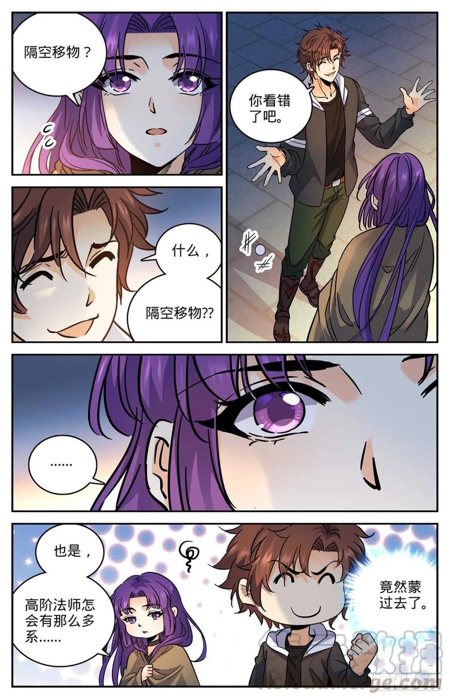 全职法师之全职召唤师漫画,505 跑出去一只5图