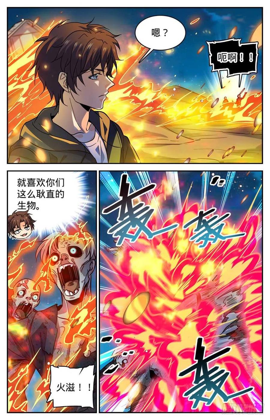 全职法师之全职召唤师漫画,397 刷僵尸！4图
